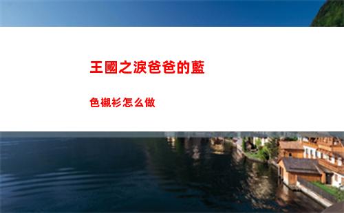 王者獵人新手游玩須知分享