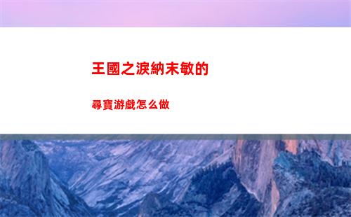 三國志戰略版第六期 新賽季新征程新希望