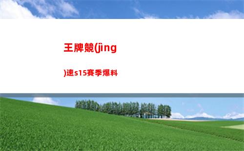 塞爾達(dá)傳說(shuō)王國(guó)之淚小孩偷坐過(guò)山車任務(wù)怎么做