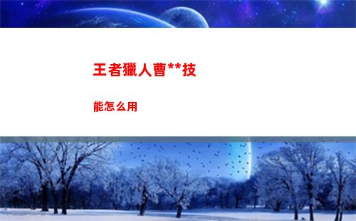 塞爾達傳說王國之淚ps5能玩嗎 ps5能不能玩