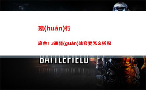 火力蘇打反射鏡關(guān)卡攻略一覽詳解