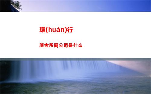 火力蘇打是哪個(gè)公司的游戲