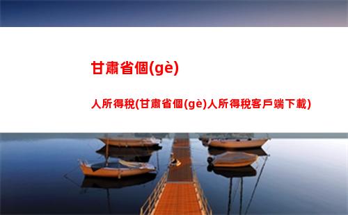 “一改新政，征稅門檻大提高！一萬(wàn)起征個(gè)稅，你能省多少？”