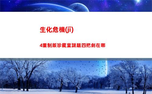 完美小姐她又沒猜到結(jié)局第三章第二關(guān)怎么過