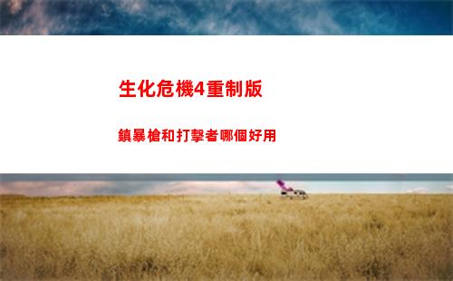 斯露德奧利強度如何