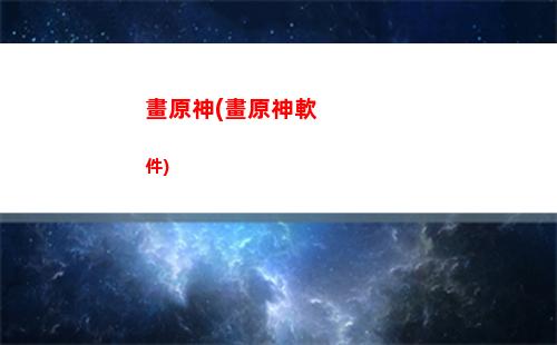 安卓原神(安卓原神和蘋果互通嗎)