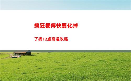 非匿名指令零氪配隊(duì)陣容推薦