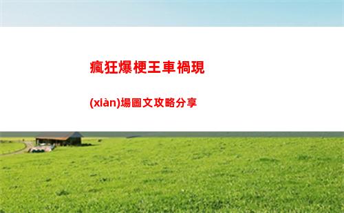 火炬之光無限召喚流指揮官怎么加點