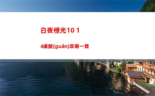 dnf深邃深淵之鱗結(jié)晶怎么獲得