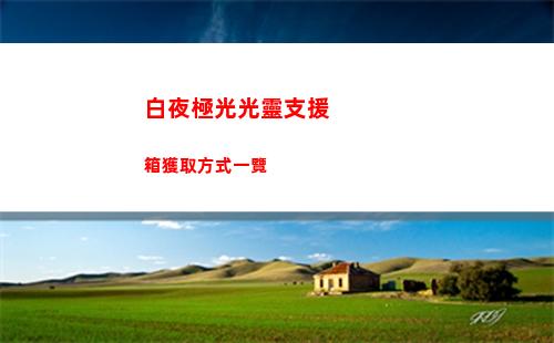 PC 交易貓資訊詳情
