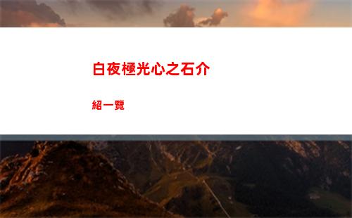 NIKKE電鋸人聯動技能偷跑瑪奇瑪技能