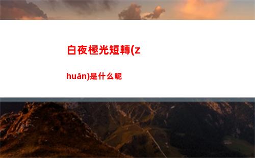 百變大偵探金蟬脫殼所有密碼