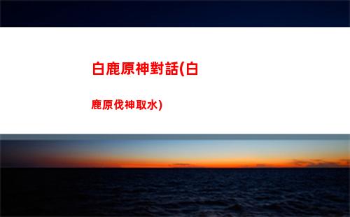 pc原神(pc原神最低配置需求)