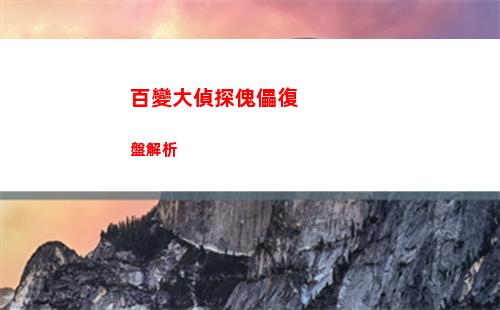 崩壞星穹鐵道反物質軍團速刷路線一覽