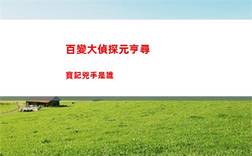 寶可夢大探險百分百出神獸食譜有哪些