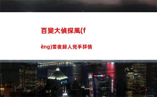 FF14 6.2占星畢業(yè)裝備
