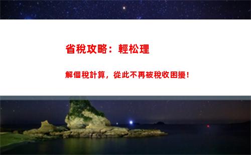個人所得稅地方留存(個人所得稅地方留存部分)