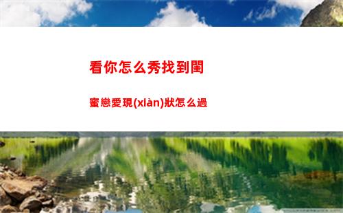 進擊的漢字公車讓座怎么過