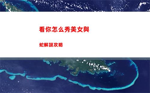 絕地求生未來之役靜音任務攻略