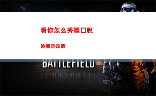 箭頭消消消怎么玩