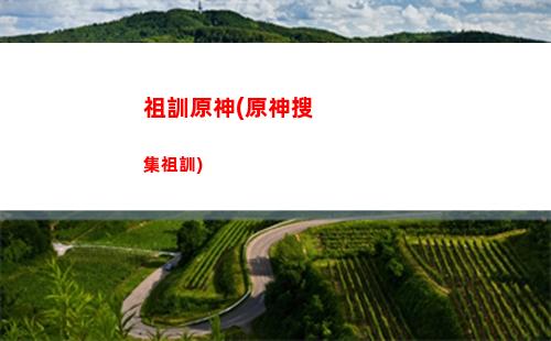 原神鐘離武器(原神鐘離武器圣遺物搭配)