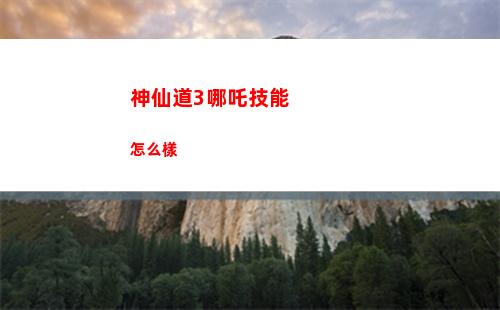 天空中的烈火怎么起飛