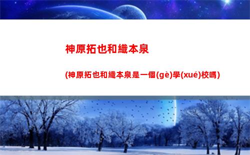 原神中秋(原神中秋節(jié)兌換碼)