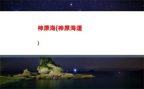 原神鐐銬(原神鐐銬二創)
