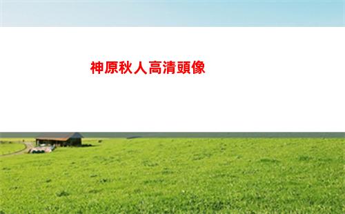 原神鐘樓(原神鐘樓怎么上)