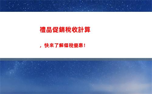 綜合所得個人所得稅例題(財產租賃所得個人所得稅計算例題)