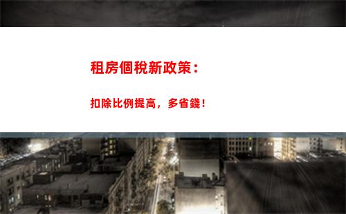 黨個人所得稅(2個孩子能退多少個人所得稅)