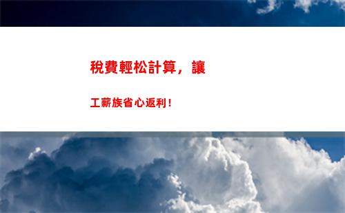 個人所得稅怎么操作退稅(個人所得稅申報退稅的條件)