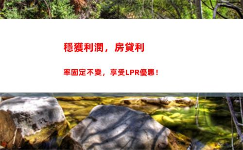 應對LPR利率調整，你要知道的貸款加息攻略！
