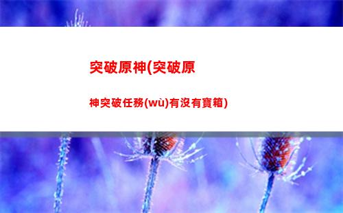 原神一塊錢(原神一塊錢多少原石)