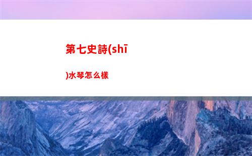 第七史詩(shī)夏夜閃刀介紹