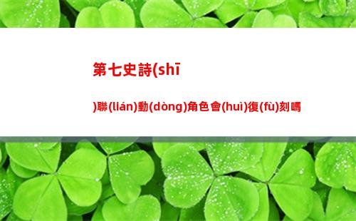 地下城與勇士格林賽羅斯的果核有什么用
