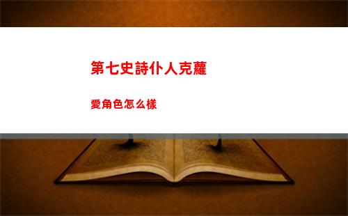 第七史詩光莉莉亞技能怎么加