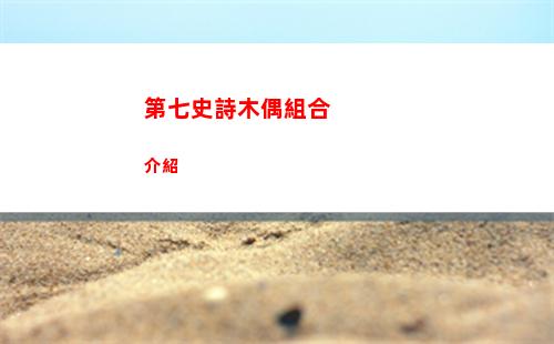 第七史詩開局怎么操作