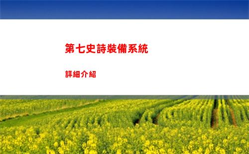 代號破曉驚鴻舞榭地圖怎么玩