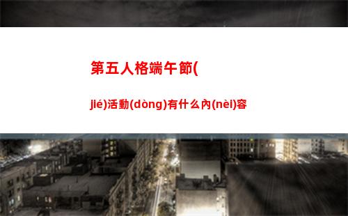 代號鳶臆瘴30層怎么打