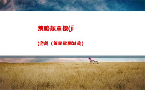 崩壞星穹鐵道6月23日兌換碼是什么 2023年6月23日兌換碼
