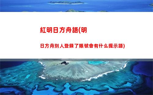 電腦玩明日方舟(電腦玩明日方舟配置)