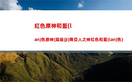 家常菜原神(原東街家常菜)