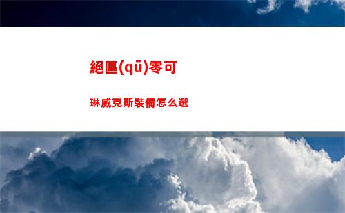機動戰(zhàn)隊自抽號如何交易更劃算