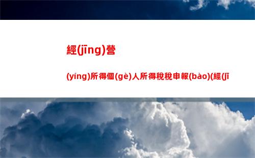 分紅所得個(gè)人所得稅優(yōu)惠(股票分紅所得交不交個(gè)人所得稅)