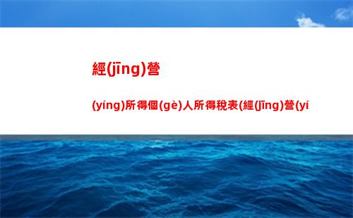 知道了嗎？個(gè)人所得稅占總稅收的比例到底有多少？！（字符數(shù)：44）