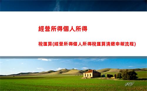 個人所得稅保險賠款所得(保險賠款免征個人所得稅嗎)