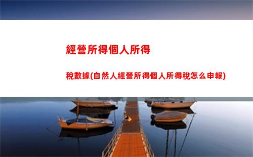 買房子要交個人所得稅(買房子要交個人所得稅嗎可以退稅嗎)