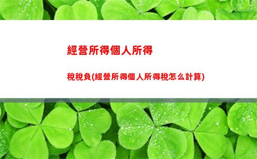 輕松計算你的個稅，省錢避稅從今天開始！