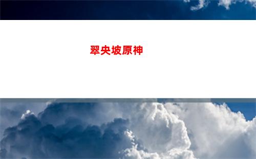 cf原雷神(cf手游雷神)